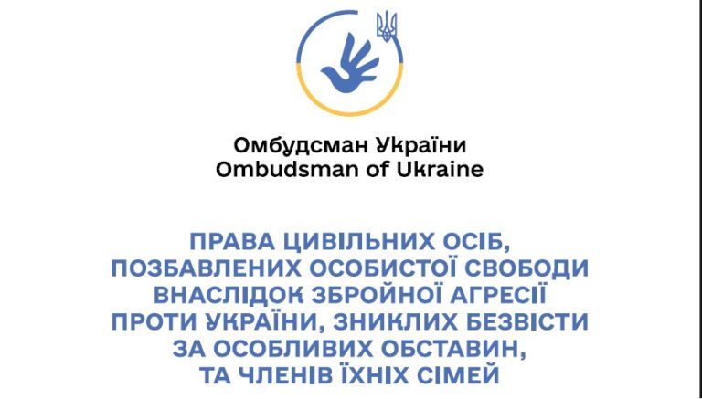 Права цивільних осіб